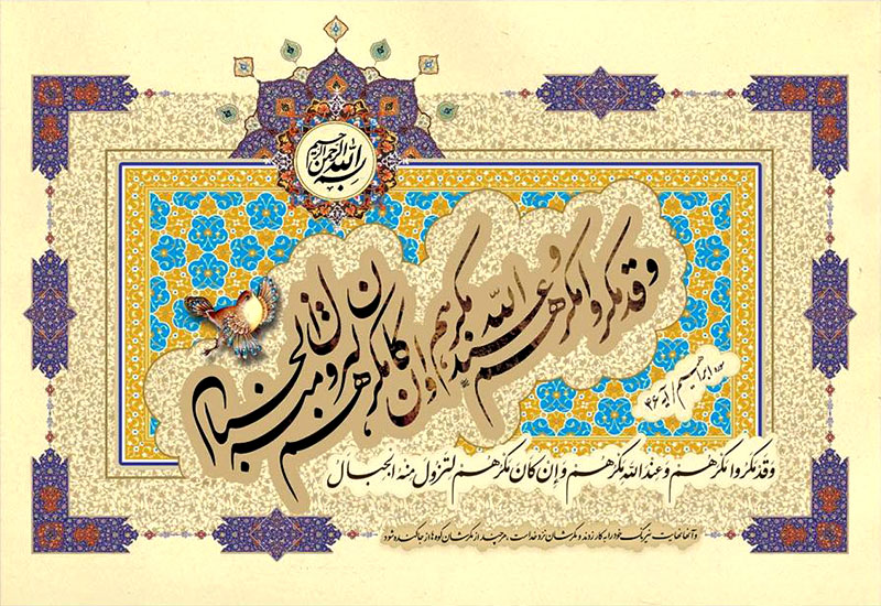 شناخت هنر تذهیب